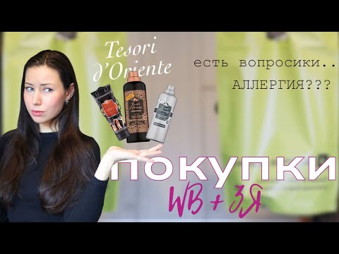 Видео: ПОЧЕМУ НЕ ЛЮБЛЮ ЗОЛОТОЕ ЯБЛОКО! лучший спрей для волос! НАЧАЛАСЬ АЛЛЕРГИЯ НА СРЕДСТВА