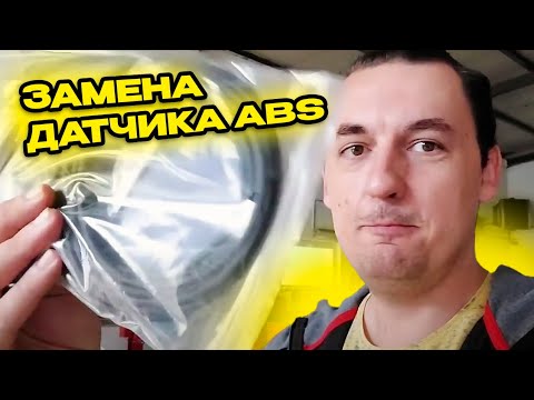 Видео: Renault Premium замена датчика ABS. Переднее правое колесо.