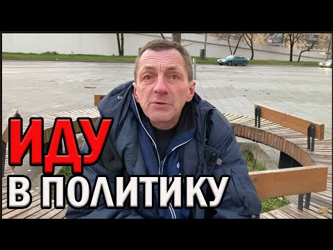 Видео: РадиоБашка Длинный о ПОЛИТИКЕ / Савеловский ВОКЗАЛ / Бомж ТВ