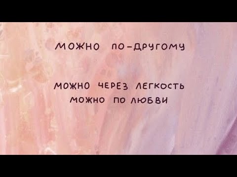 Видео: Я перестала мыть тело шампунем и гелем для душа 