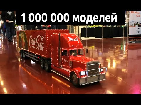 Видео: Крутая выставка-продажа масштабных моделей в Германии 2020