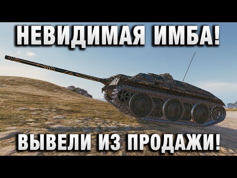 Видео: НЕВИДИМАЯ ИМБА! ВЫВЕЛИ ИЗ ПРОДАЖИ!