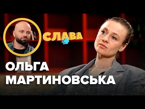 Видео: ОЛЬГА МАРТИНОВСЬКА: зради коханого, нові стосунки, виховання доньки, заробітки, власний ресторан