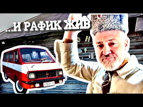 Видео: МОЙ РАФИК ЖИВ/ ПРИЕМНИКИ И ВСЁ ТАКОЕ/ I.Z. лив: