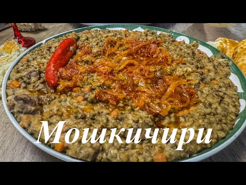 Видео: Мошкичири, Вкуснейший машкичири. Каша из маша