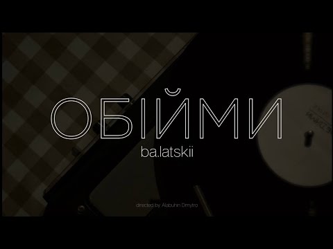 Видео: ba.latskii - Обійми (Official Music Video)