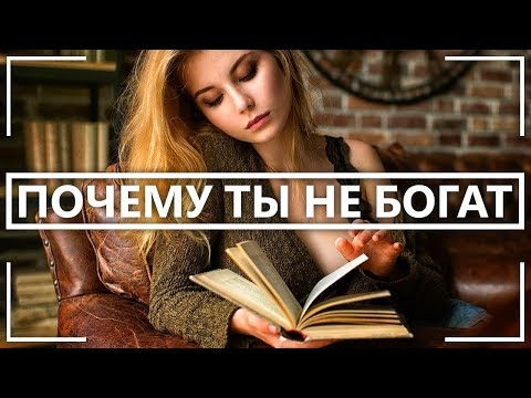 Видео: Если ты такой умный, что ты такой бедный / Умнобедный