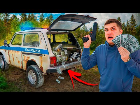 Видео: Открыли БАГАЖНИК ПОЛИЦЕЙСКОЙ НИВЫ, а ТАМ...