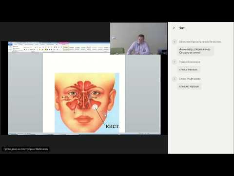 Видео: Запись вебинара "Кисты околоносовых пазух. Чем опасны и как их выявить?" - Леткин А. П. (27.12.2017)