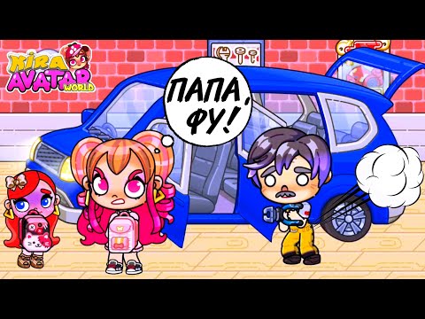 Видео: ПАПА ГОРОХОВЫЙ СУП И ПУК 🤣🤣🤣 Аватар ворлд прикольный мультик