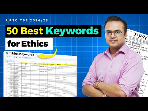 Видео: *50 ЛУЧШИХ* ключевых слов для статей по этике | UPSC Mains