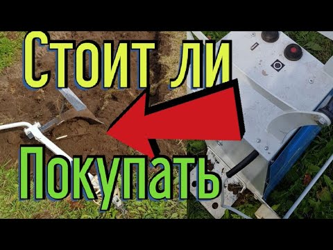 Видео: Честный отзыв об электрическом плуге