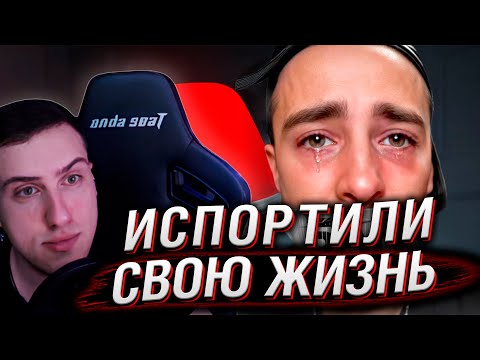 Видео: ЮТУБЕРЫ ИСПОРТИЛИ СВОЮ ЖИЗНЬ ОДНИМ ВИДЕО | РЕАКЦИЯ HELLYEAHPLAY