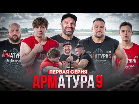 Видео: ТАЙНОВ vs ФИЛИППОВ. ЦЫПЛЕНКОВ: Поединок года. Пельмень vs Сладко. АРМАТУРА 9
