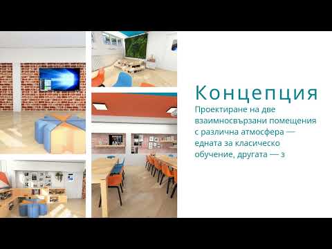 Видео: Дарителска кампания за изграждане на кабинет в памет на г н Веселин Пъйнев