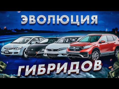 Видео: Гибрид: развод или экономия?