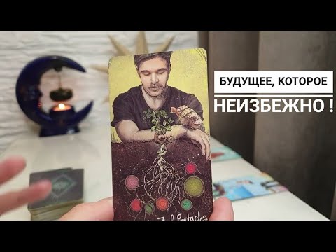 Видео: Важный переломный момент‼️ Чего вы не ждёте, но это 💯 произойдет ⁉️