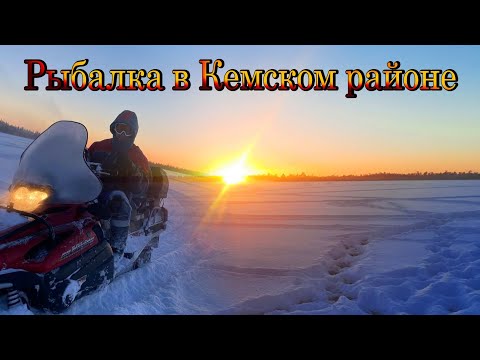 Видео: Зимняя рыбалка в Кемском районе северной Карелии.