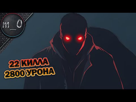 Видео: 22 килла / 2800 урона / BEST PUBG