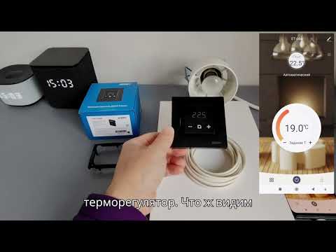 Видео: Умный терморегулятор с Wi-Fi ДЕВИ Classy