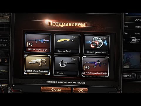 Видео: ЧТО ВЫПАДЁТ С 35+ СУНДУКОВ ЗОМБИ В CROSSFIRE