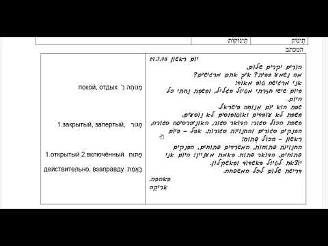 Видео: Лекция 78.  Курс Алеф