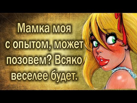 Видео: Я же пошутила