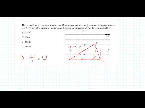 Видео: Решения на задачите от първа част на НВО 2025 година