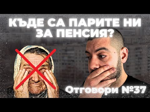 Видео: Tехнологични ETF-и | FCF | Пенсионни Фондове | Отговори на Въпроси 37