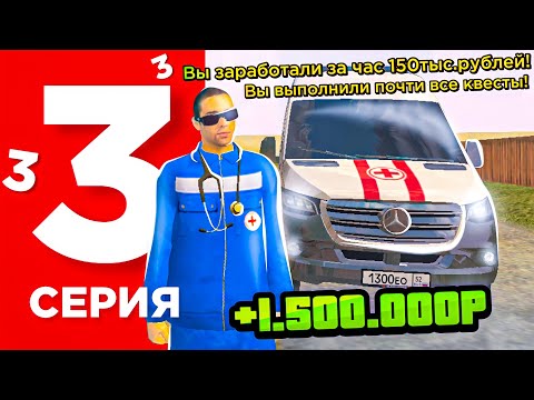 Видео: ПУТЬ БОМЖА НА БЛЕК РАША #3 - ВСЯ ПРАВДА о БОЛЬНИЦЕ! ЦБ в BLACK RUSSIA RP CRMP MOBILE