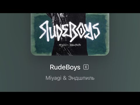 Видео: ☀️ Реакция на Miyagi & Эндшпиль - RudeBoys | Это HA-JI-ME!