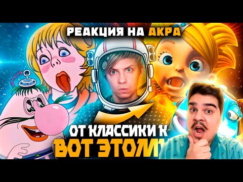 Видео: ▷ ТАЙНА ТРЕТЬЕЙ ПЛАНЕТЫ и её БЕЗУМНЫЕ "ПРОДОЛЖЕНИЯ-РЕМЕЙКИ" - Эволюция Алисы Селезнёвой! | РЕАКЦИЯ
