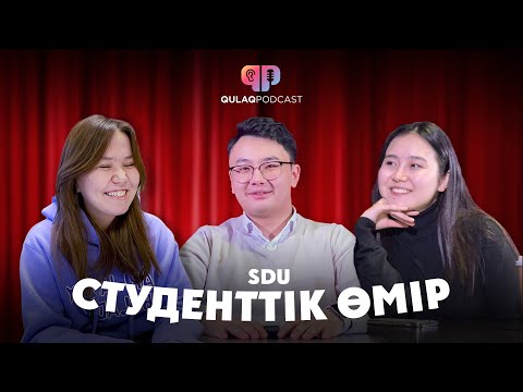 Видео: Студенттік өмір | SDULife team | Qulaq Podcast