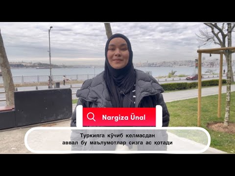 Видео: ТУРКИЯГА КЎЧИШ МИНУСЛАРИ