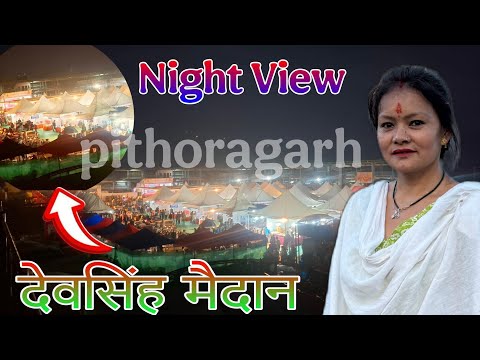 Видео: Питорагарх: Ночной вид. Обе цели были бы достигнуты ещё до похода на ярмарку 😭. Я остался один 😂....