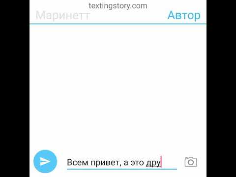 Видео: Переписка "Что с Мари она не заикается перед Адрианом" леди баг и супер кот