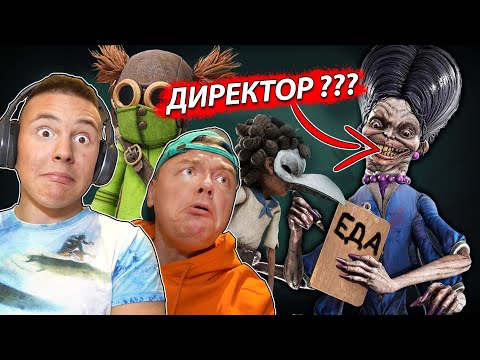 Видео: Встреча со ЗЛОЙ ДИРЕКТРИСОЙ Маленькие КОШМАРЫ ► Little Nightmares 3 Часть #2