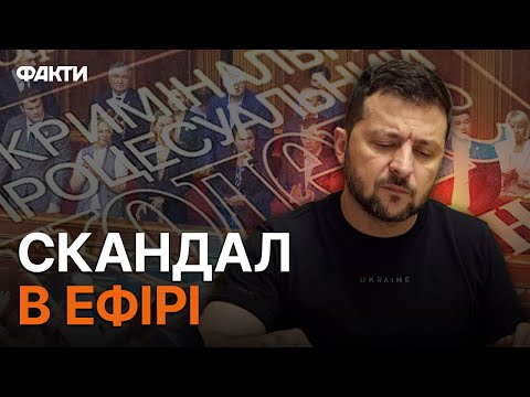 Видео: ВИ дуже БАГАТО ГОВОРИТЕ! ЗЕЛЕНСЬКИЙ жорстко ВІДПОВІВ ЖУРНАЛІСТЦІ