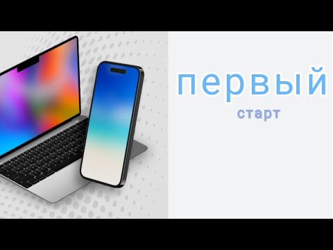 Видео: devices tycoon 1... первый старт