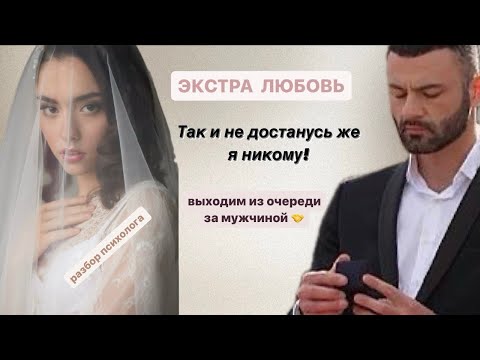 Видео: ЭКСТРА ЛЮБОВЬ// ФИНАЛ// ЗАЧЕМ МЫ СМОТРЕЛИ ШОУ 13 ЧАСОВ?