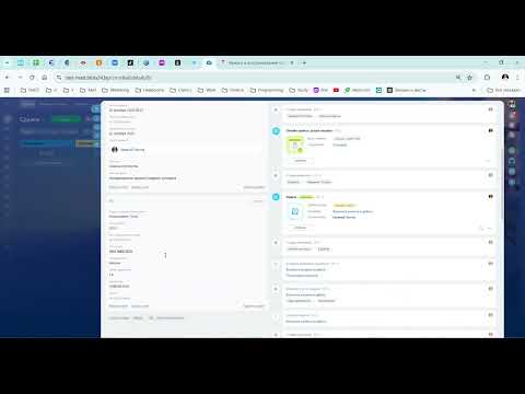 Видео: Настройка Битрикс24 для СТО