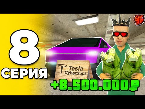 Видео: ПУТЬ ПЕРЕКУПА на БЛЕК РАША #8 - ПЕРЕПРОДАЖА МАШИН И СКИНОВ! ЗАРАБОТАЛ БОЛЬШУЮ СУММУ на BLACK RUSSIA