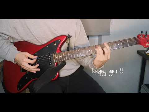 Видео: Shit Shit Shit - Слово (разбор на гитаре)