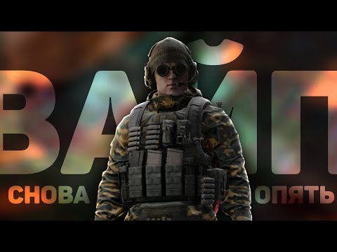 Видео: До БАРАХОЛКИ за 18 минут - Escape from Tarkov