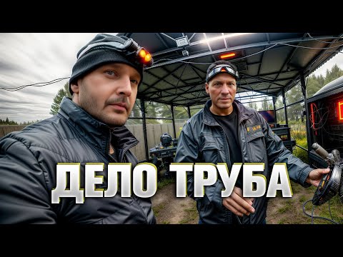 Видео: Толкаем с Головорезом трубу. Еду в непогоду месить грязь.