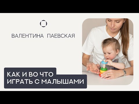 Видео: Как и во что играть с малышами? Геометрик, пластилин, пазлы, сортер