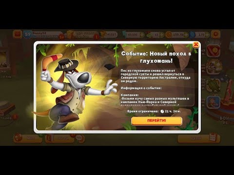Видео: Looney Tunes. Эпический Пёс Глухомани + эпическое звание "Элитный охотник"