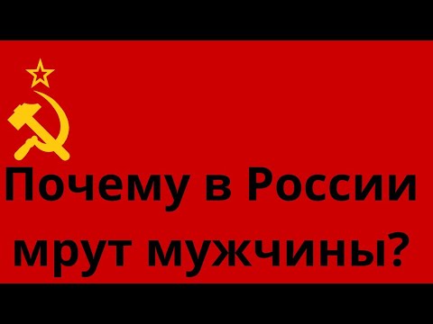 Видео: Как мужчине жить дольше?