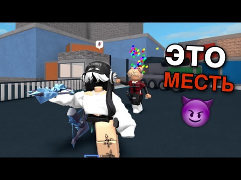 Видео: ТАК ВЫГЛЯДИТ ПРЕДАТЕЛЬСТВО В ММ2...😱 (Funny moments mm2)