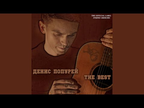 Видео: Тебе дана власть